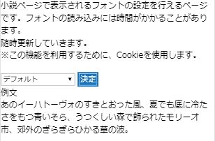 フォント設定変更画面